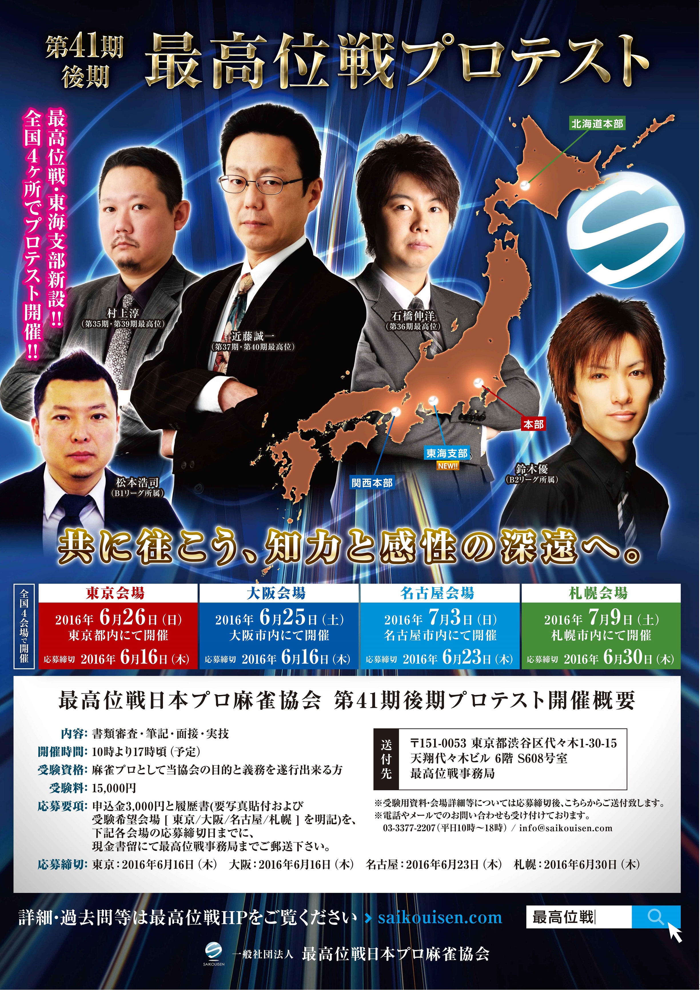 poster_protest_201604_ol