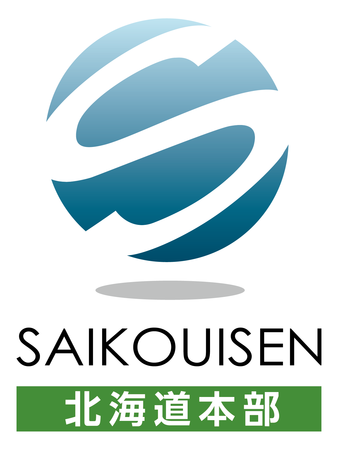 最高位戦ロゴ_04_北海道本部
