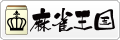 麻雀王国