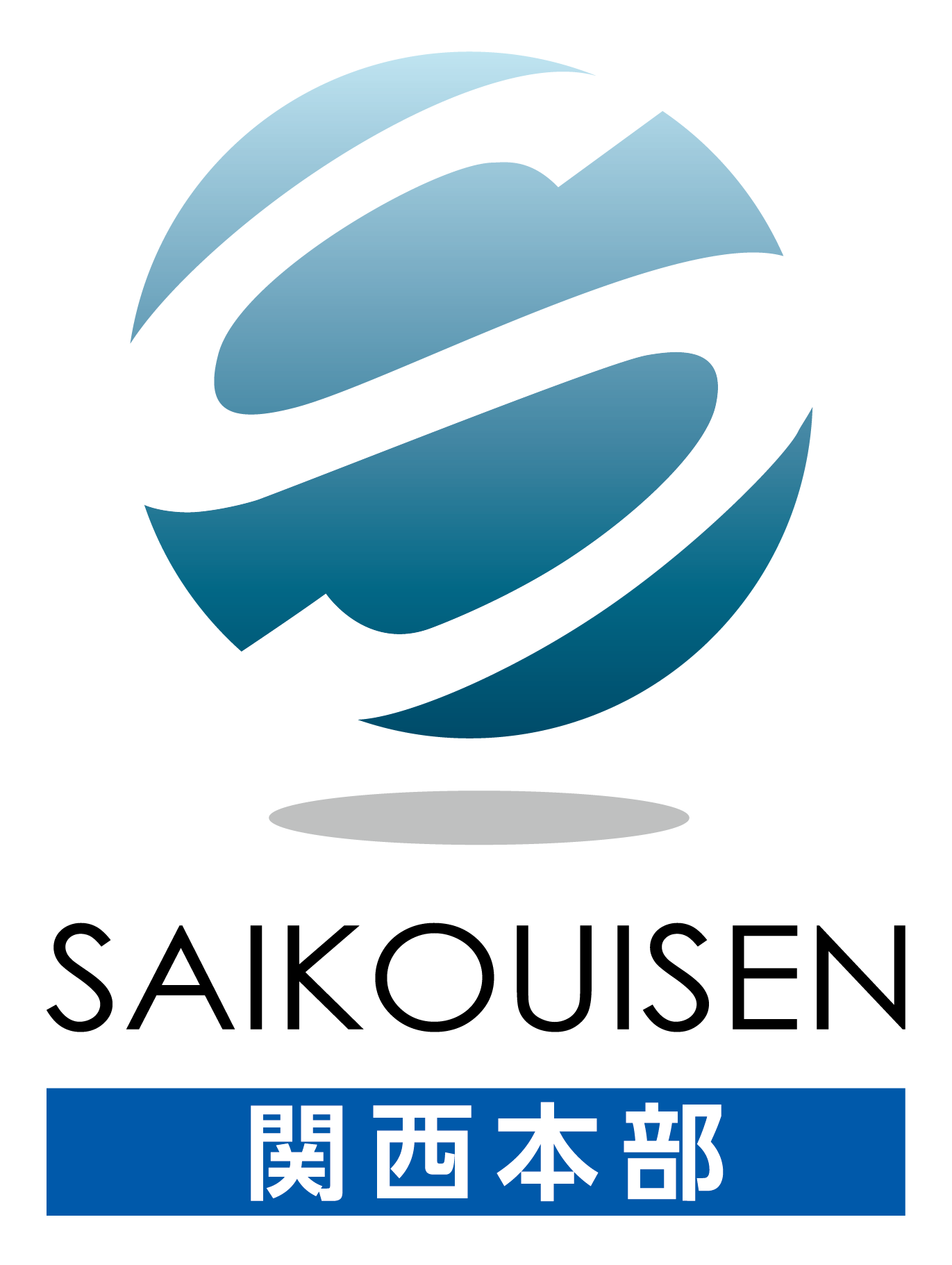 最高位戦ロゴ_02_関西本部